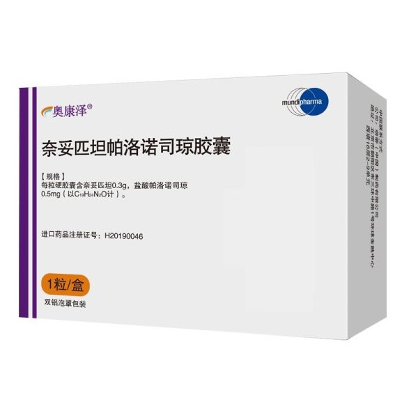 奈妥匹坦帕洛諾司瓊膠囊(奧康澤)Akynzeo Netupitantand Palonosetron