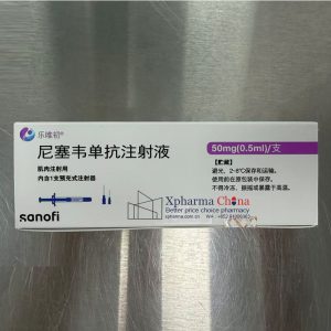 樂唯初(尼賽韋單抗)Beyfortus(Nirsevimab)