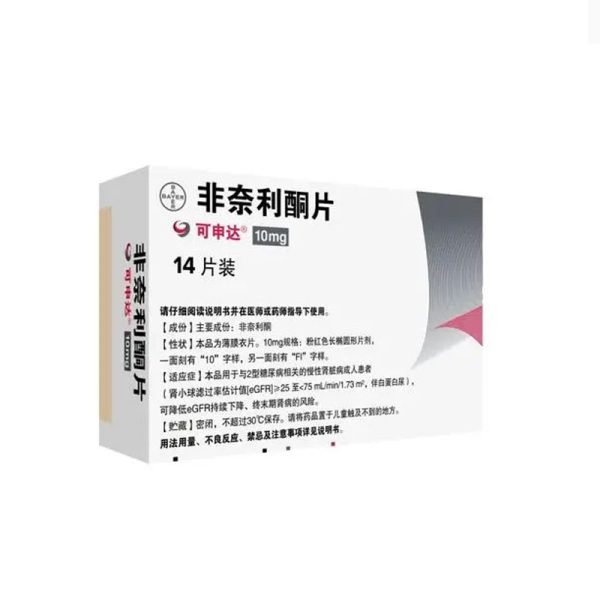 可申達（非奈利酮片）