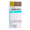 吉泰瑞（馬來酸阿法替尼片）