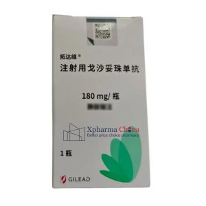 拓達維（注射用戈沙妥珠單抗）
