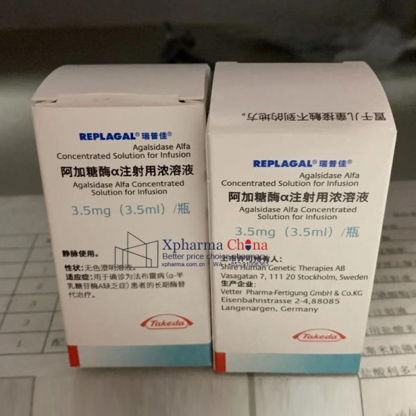 瑞普佳（阿加糖酶α注射用濃溶液）