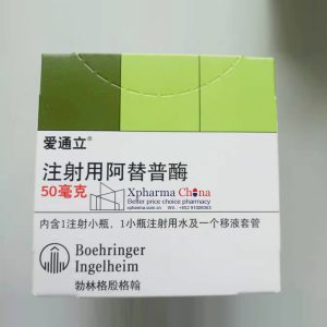 愛通立（注射用阿替普酶）