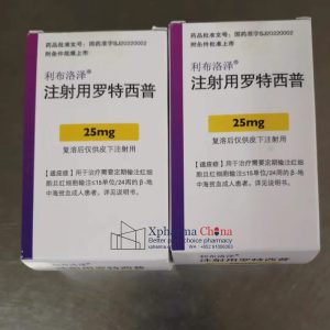 利布洛澤（注射用羅特西普）