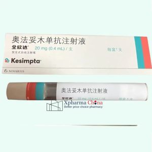 全欣達（奧法妥木單抗注射液）