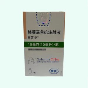 高羅華(格菲妥單抗注射液) 高羅華(格菲妥單抗注射液)