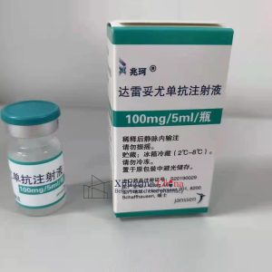 兆珂（達雷妥尤單抗注射液）