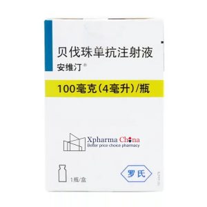 安維汀（貝伐珠單抗注射液）