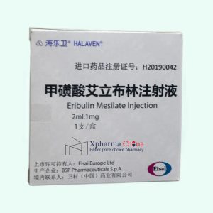 海樂衛（甲磺酸艾立布林注射液）