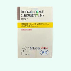 赫雙妥（帕妥珠曲妥珠單抗注射液(皮下注射)）