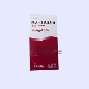 修美樂（阿達木單抗注射液）