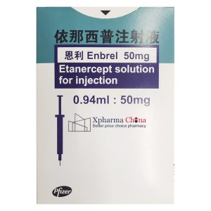 恩利（依那西普注射液）