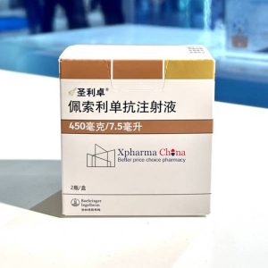 聖利卓（佩索利單抗注射液）