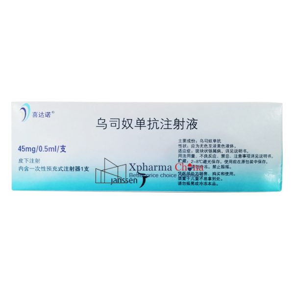喜達諾（烏司奴單抗注射液）