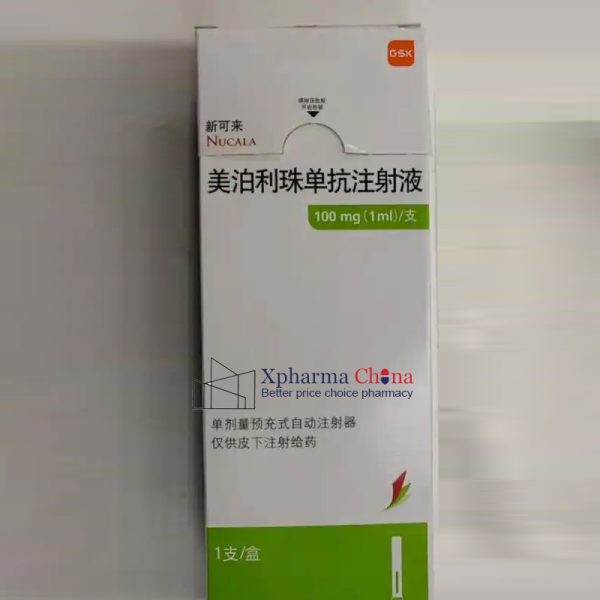 新可來（美泊利珠單抗注射液）