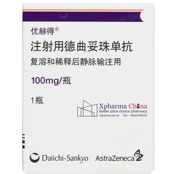 優赫得（注射用德曲妥珠單抗）