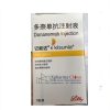 記能達（多奈單抗注射液）