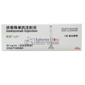 拓咨（依奇珠單抗注射液）