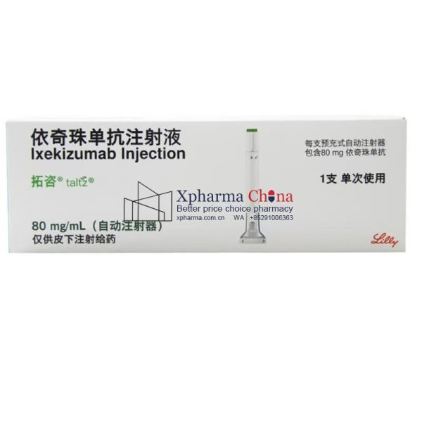 拓咨（依奇珠單抗注射液）