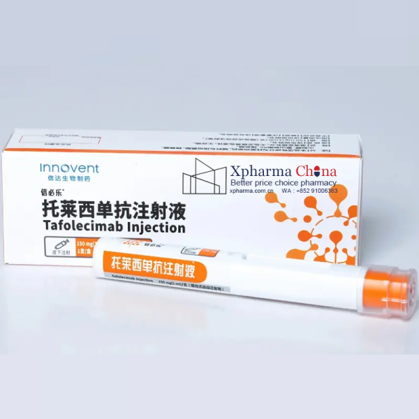 信必樂(托萊西單抗注射液) 信必樂(托萊西單抗注射液)