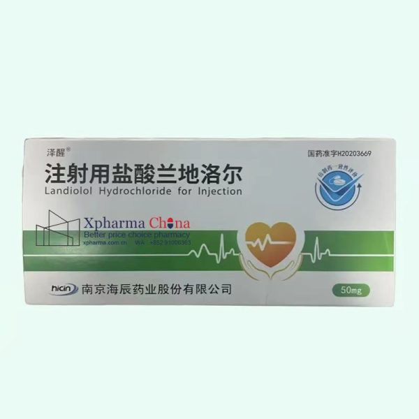 澤醒(注射用鹽酸兰地洛尔) 澤醒(注射用鹽酸兰地洛尔)