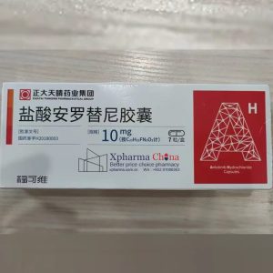 福可維(鹽酸安羅替尼膠囊) 福可維(鹽酸安羅替尼膠囊)