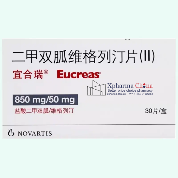 宜合瑞（二甲雙胍維格列汀片(II)）