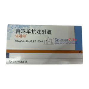 諾適得（雷珠單抗注射液）