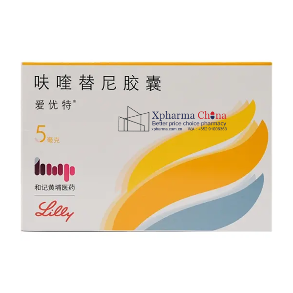 愛優特(呋喹替尼膠囊) 愛優特(呋喹替尼膠囊)