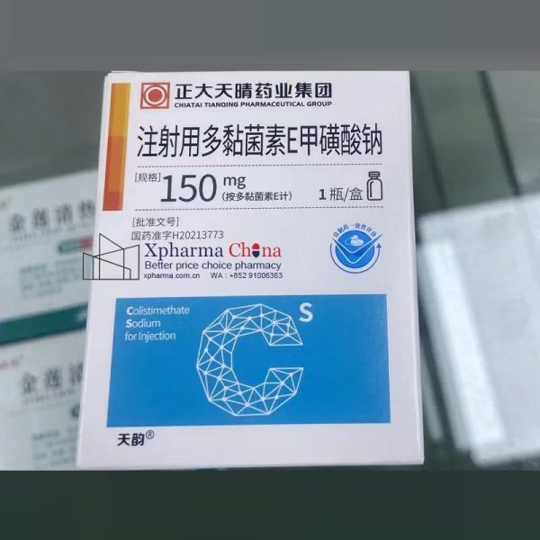 天韻(注射用多黏菌素E甲磺酸鈉) 天韻(注射用多黏菌素E甲磺酸鈉)