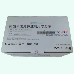 信樂妥（醋酸來法莫林注射用濃溶液）