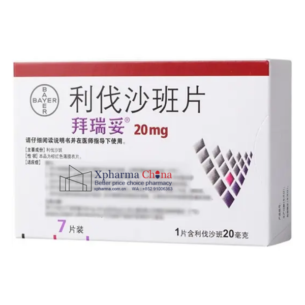拜瑞妥(利伐沙班片) 拜瑞妥(利伐沙班片)