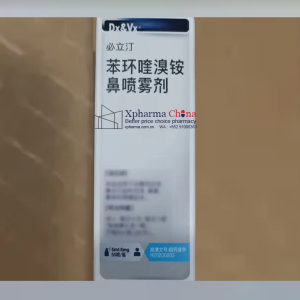 必立汀（苯環喹溴銨鼻噴霧劑）