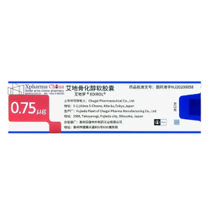 艾地羅（艾地骨化醇軟膠囊）