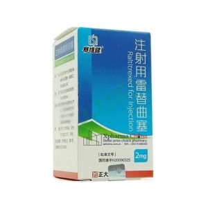 賽維健（注射用雷替曲塞）