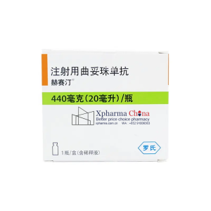 赫賽汀（注射用曲妥珠單抗）