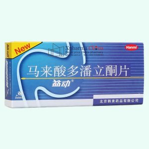 益動(馬來酸多潘立酮片) 益動(馬來酸多潘立酮片)