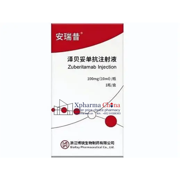 安瑞昔（澤貝妥單抗注射液）