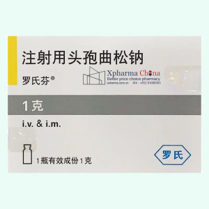 羅氏芬（注射用頭孢曲松鈉）