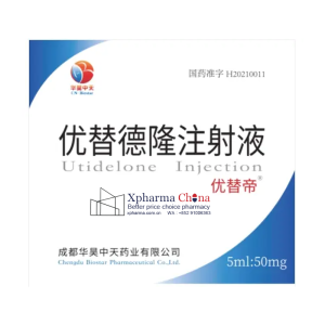 優替帝（優替德隆注射液）