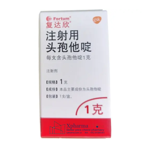 複達欣（注射用頭孢他啶）