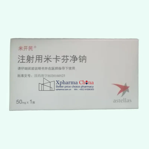 米開民（注射用米卡芬淨鈉）