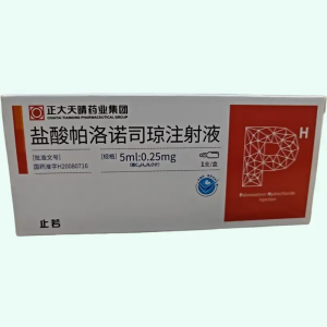 止若(鹽酸帕洛諾司瓊注射液) 止若(鹽酸帕洛諾司瓊注射液)