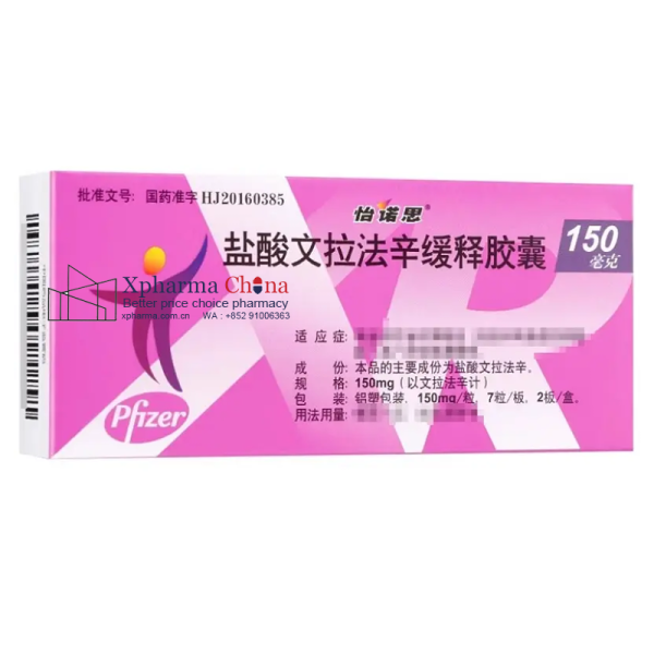 怡諾思(鹽酸文拉法辛緩釋膠囊) 怡諾思(鹽酸文拉法辛緩釋膠囊)