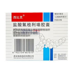 西比靈(鹽酸氟桂利嗪膠囊) 西比靈(鹽酸氟桂利嗪膠囊)