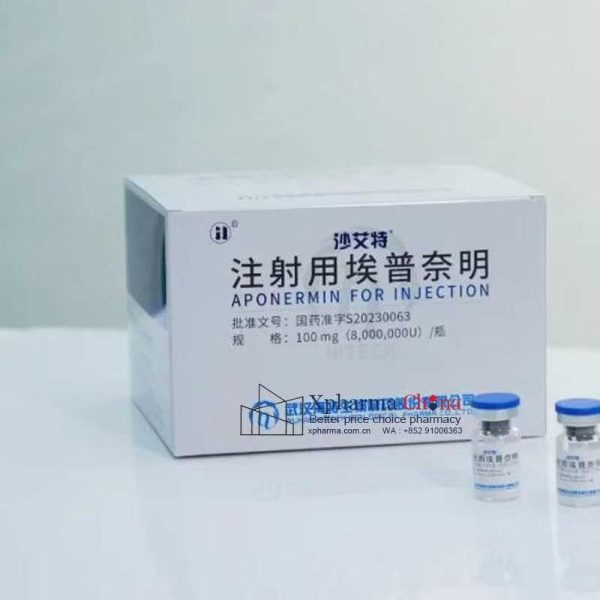 沙艾特（注射用埃普奈明）