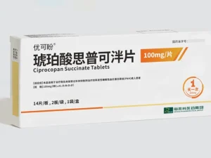 優可盼(琥珀酸思普可泮片)
