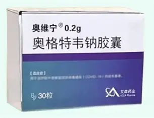 奧維寧(奧格特韋鈉膠囊)