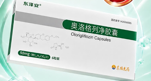 東澤安(奧洛格列淨膠囊)