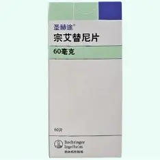 聖赫途（宗艾替尼片）